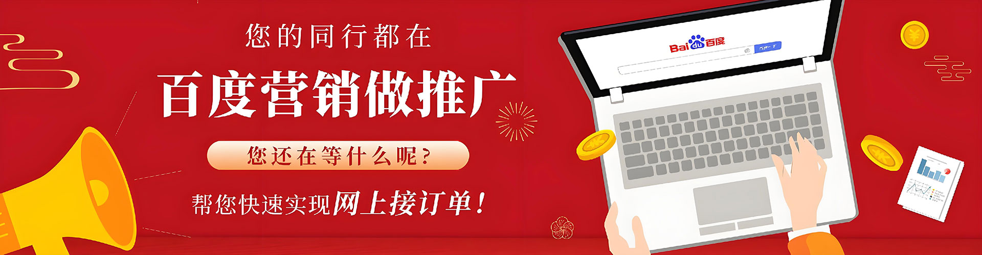 乐安百度推广返点